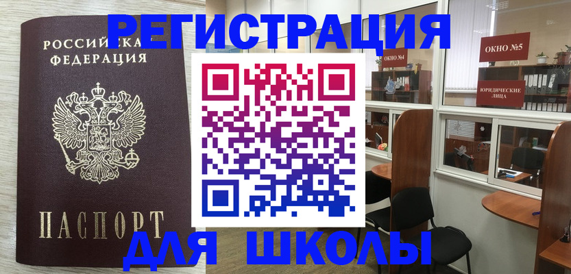 временная регистрация купить в Заозёрном