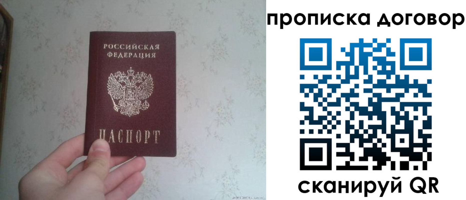 временная регистрация для школы в Заозёрном