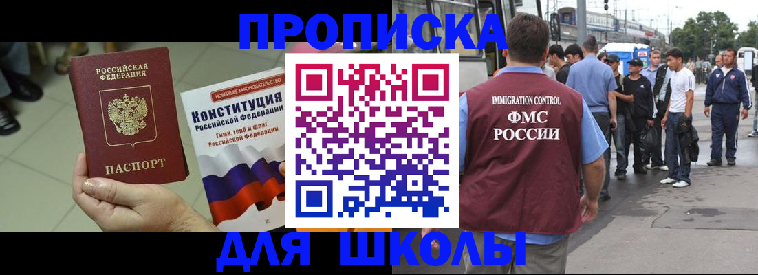 прописка для кредита в Заозёрном