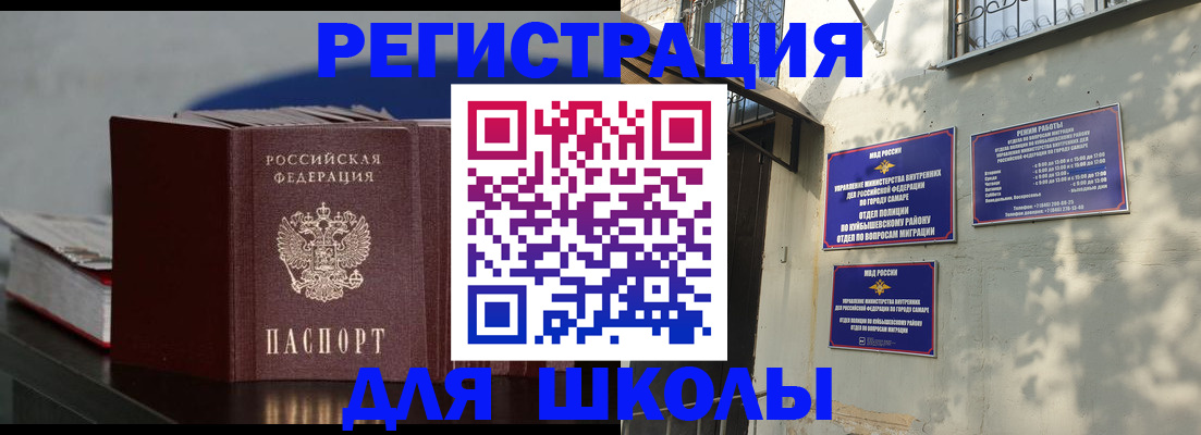временная регистрация гарантия в Заозёрном