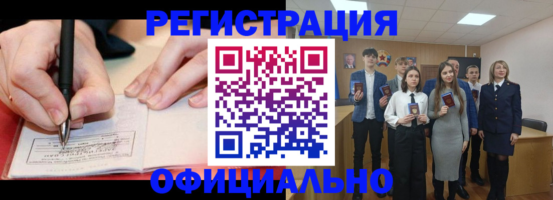 прописка для кредита в Заозёрном