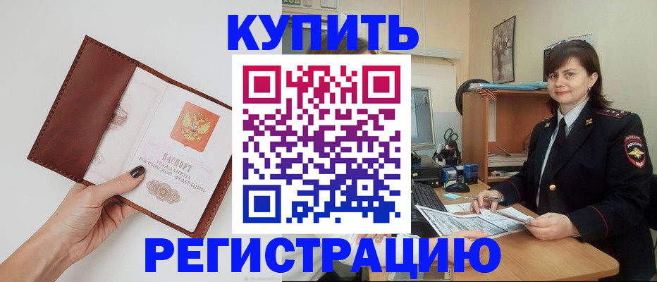 прописка 2025 в Заозёрном