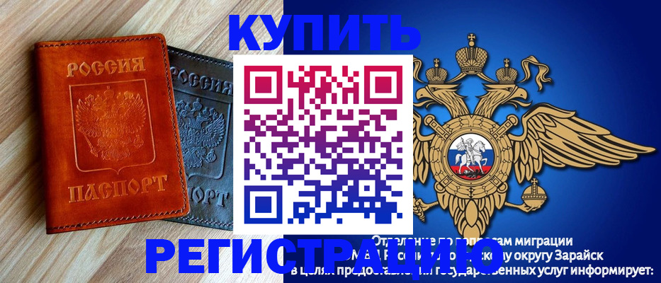 прописка поиск в Заозёрном